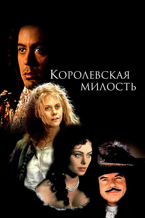 Супружеская любовь (1995)