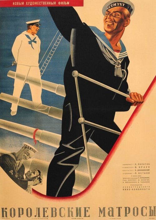 Постер фильма Королевские матросы (1934)