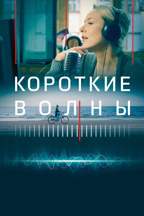 Кайтлуп (2018)