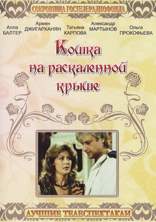 Катерина Медичи (1989)