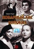 А вот и красавица (1949)