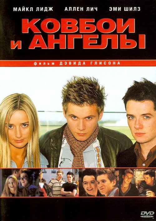 Малышка Лили (2003)