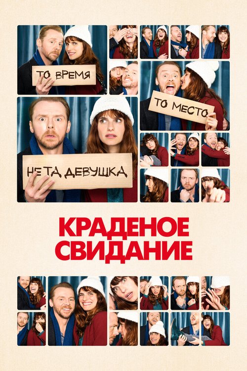 Побег (2015)