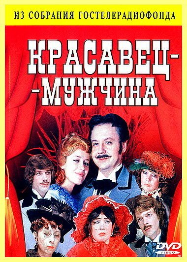 Хромые мстители (1978)