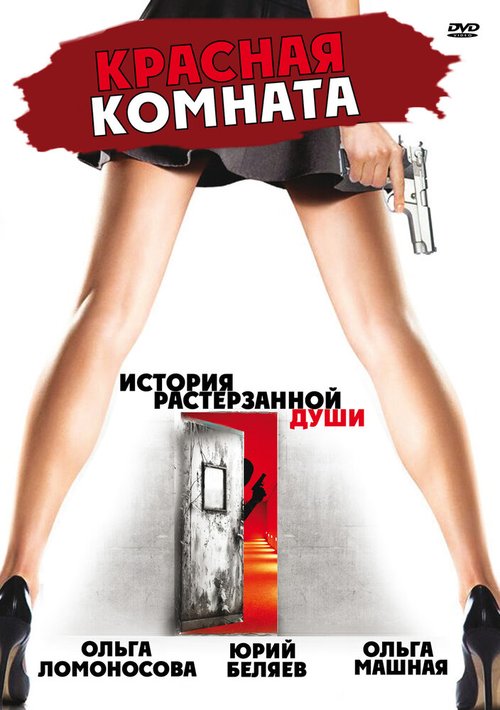 Этого не должно быть (2006)