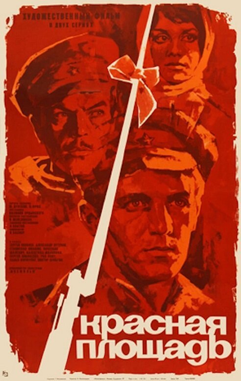 Пилот бомбардировщика (1970)