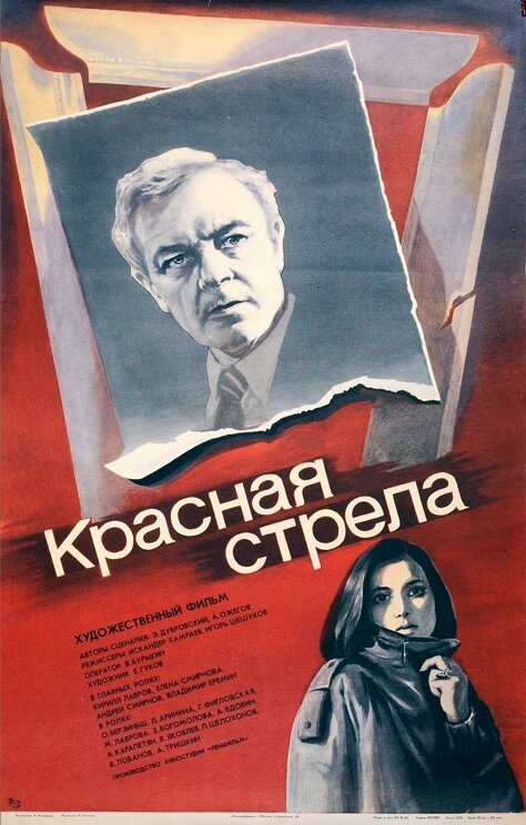 От Понтия Пилата (1987)