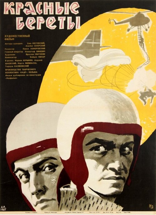 Александр Великий (1963)