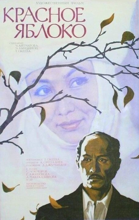 Бобби и Роуз (1975)