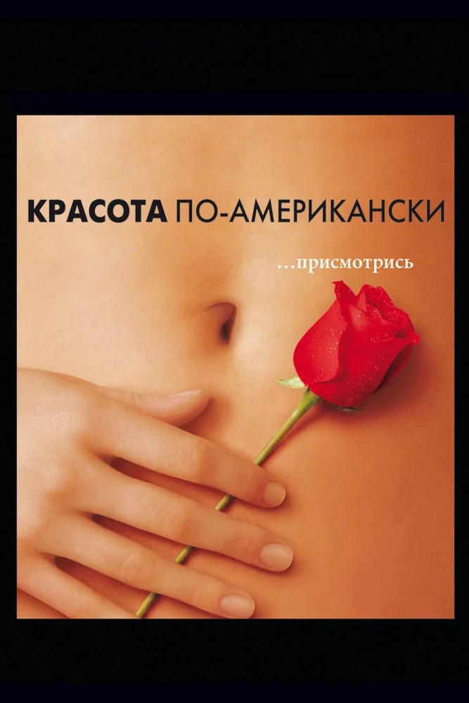 Семейка Джонсов (2010)