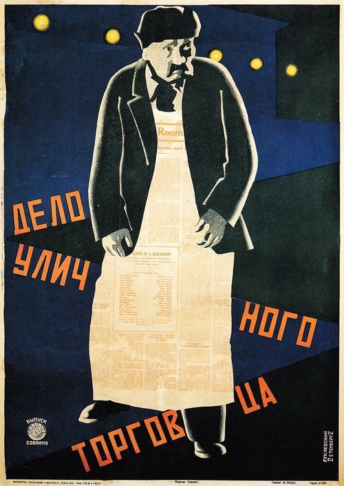 Постер фильма Кренкебиль (1922)