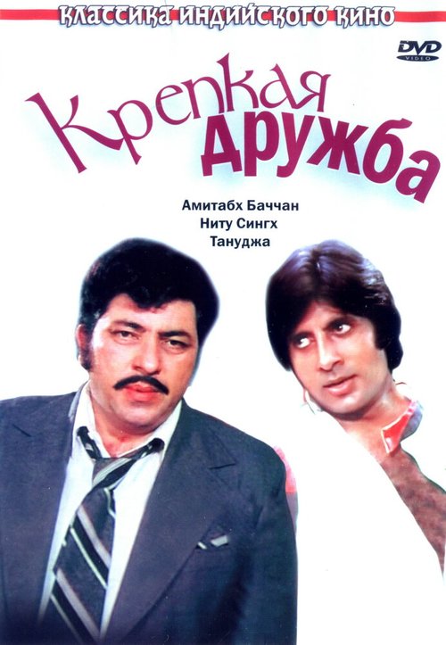 Падший ангел (1981)