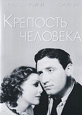 Постер фильма Крепость Человека (1933)