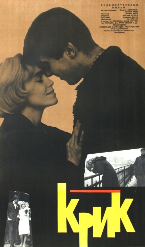 Gli ultimi (1963)