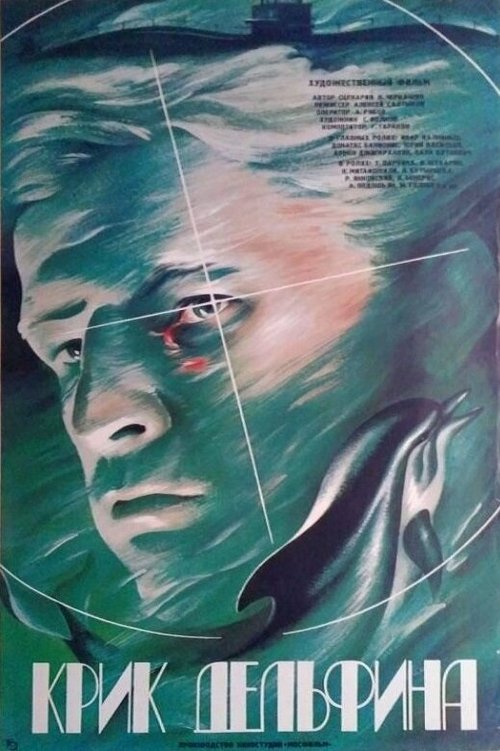 Площадь Восстания (1986)