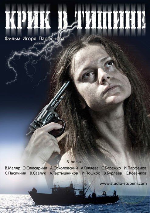 Безусловный (2012)