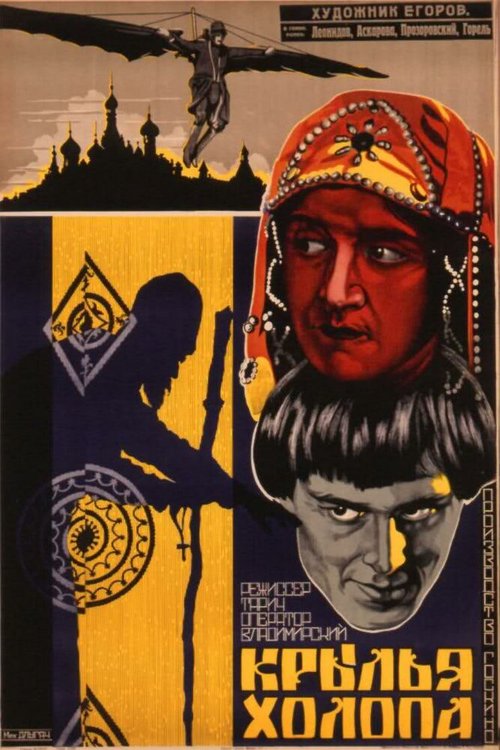 Катька «Бумажный ранет» (1926)