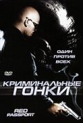 Радио (2003)