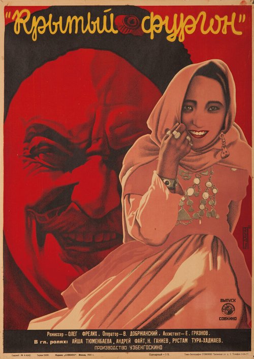 Божественная женщина (1928)