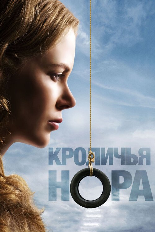 Хороший мальчик (2010)