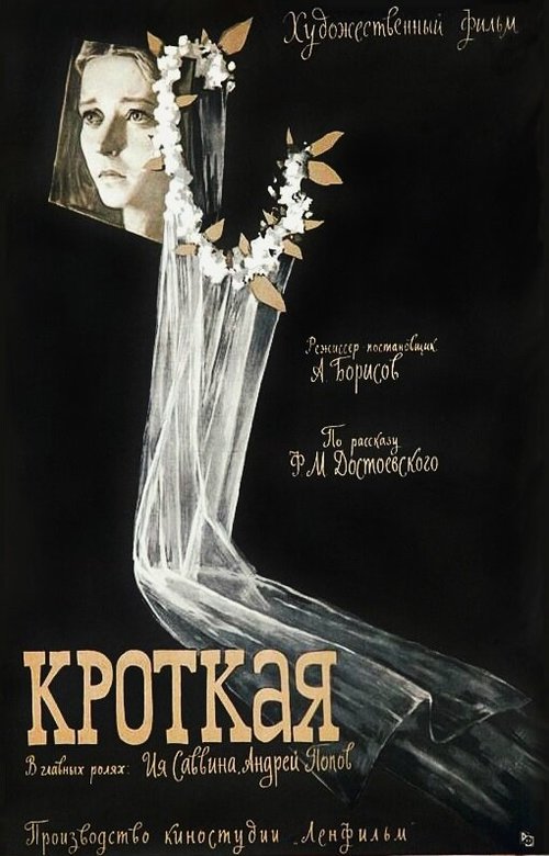 Комедиант (1960)