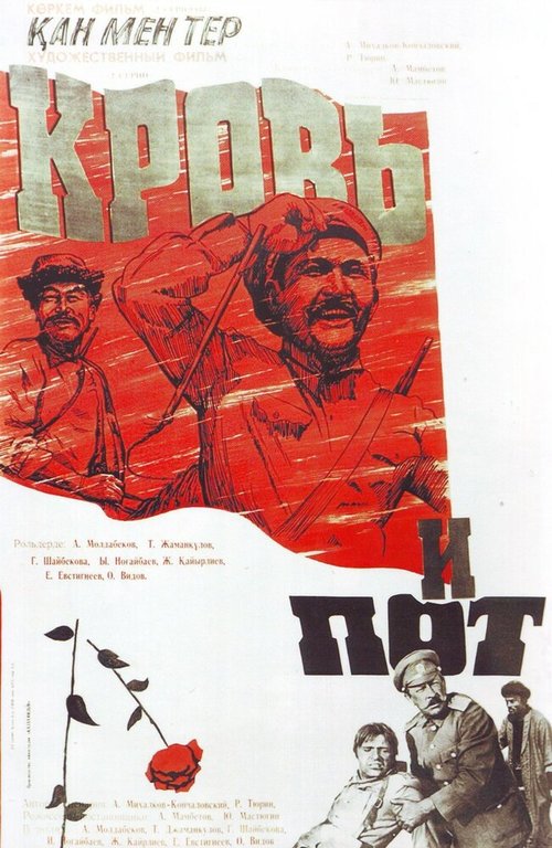 Без наркоза (1978)