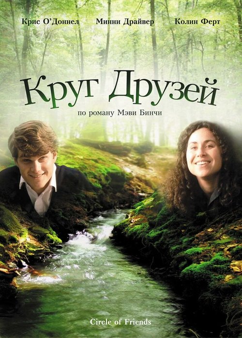 Удар за трибуны (1995)