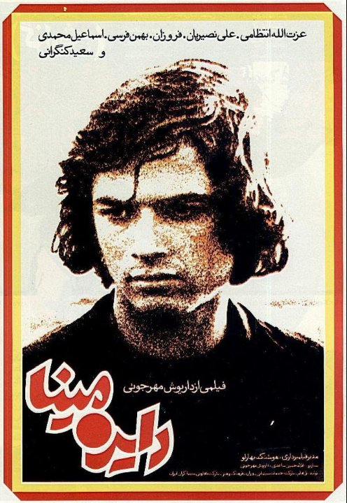 Учительница 5 (1977)