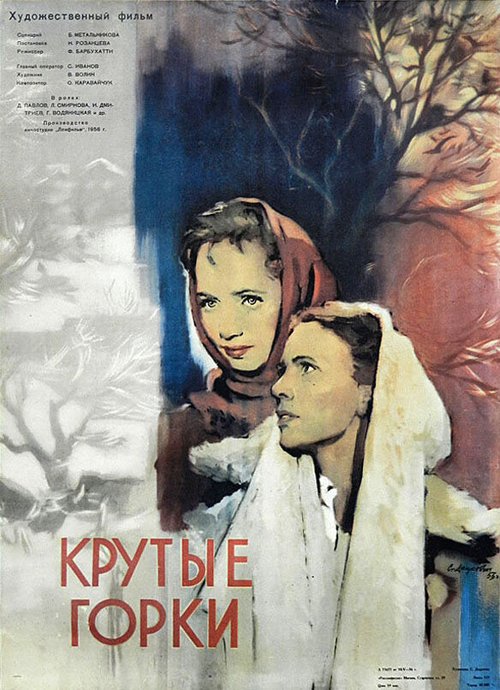 Под небом Прованса (1956)