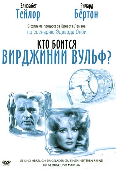 Долгий день уходит в ночь (1962)