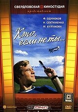 Страх съедает душу (1974)