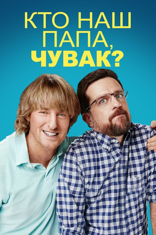 Золото джунглей (2017)