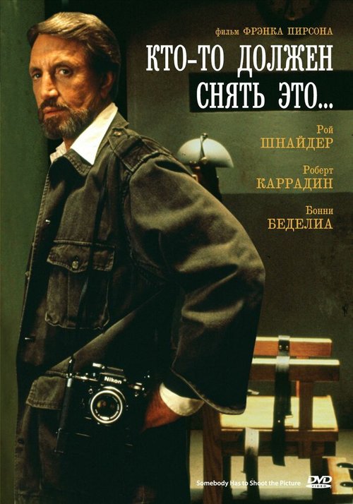 Меланхолический вальс (1990)