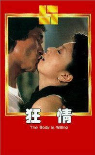 Постер фильма Kuang qing (1983)