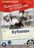 Большие универмаги (1939)