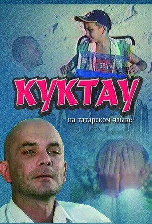 Мой старший брат (2004)