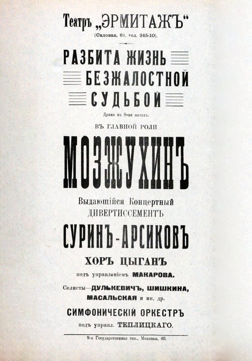 Терье Виген (1917)