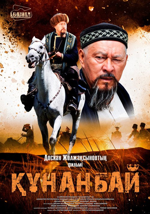 Дело чести (2015)