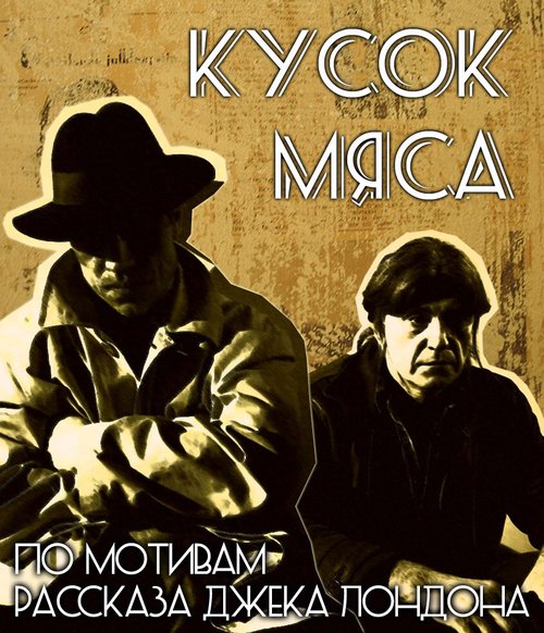 Глаз шторма (2011)