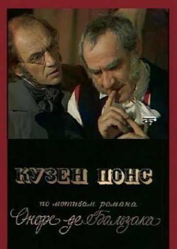 Свидание с Анной (1978)