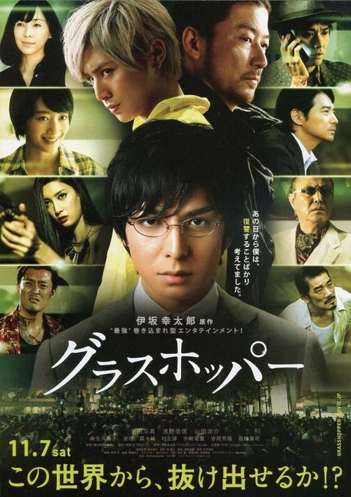 Shinkirô no fune (2015)