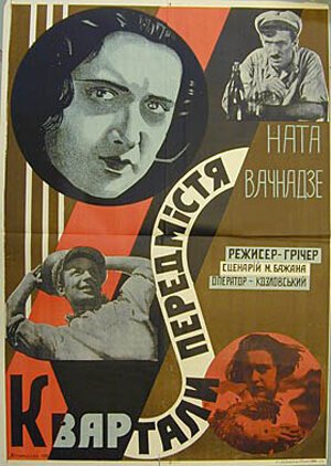 Тонка Сибенице (1930)