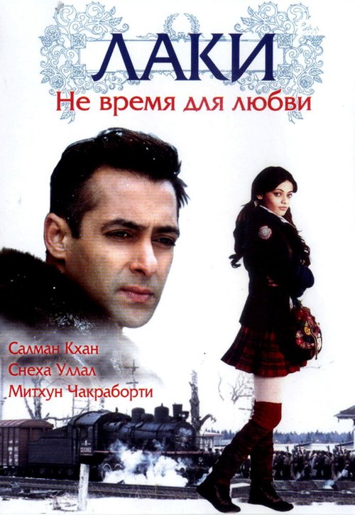 Летнее солнцестояние (2005)