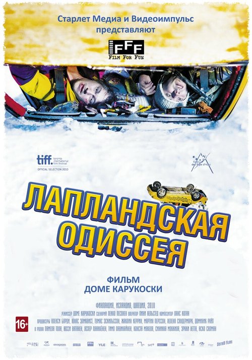 Последний побег (2010)