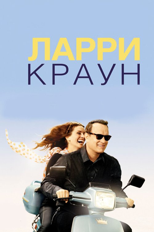 Ветряные мельницы (2011)