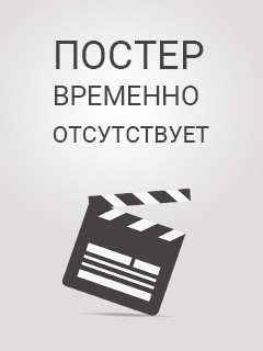 Постер фильма Ласточка (2022)