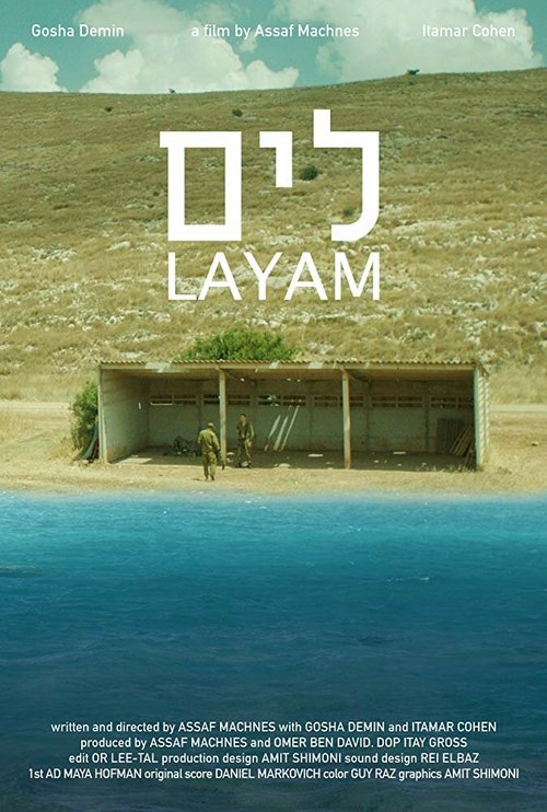 Постер фильма Layam (2017)