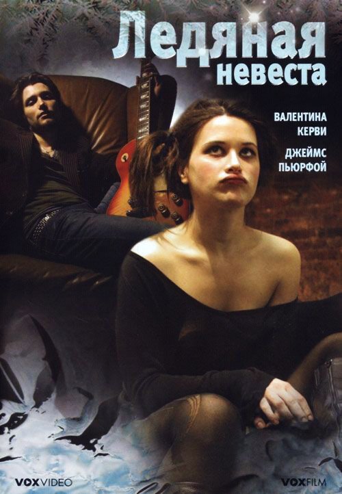 Постер фильма Ледяная невеста (2008)