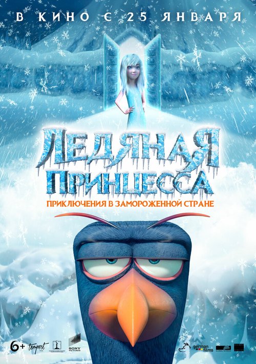 Постер фильма Ледяная принцесса (2018)