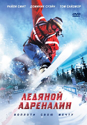 Падение короля (2007)